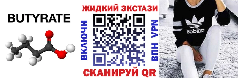 mega онион  Яблоновский  Бутират GHB 