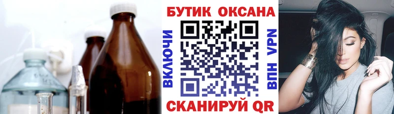 Бутират оксибутират Яблоновский