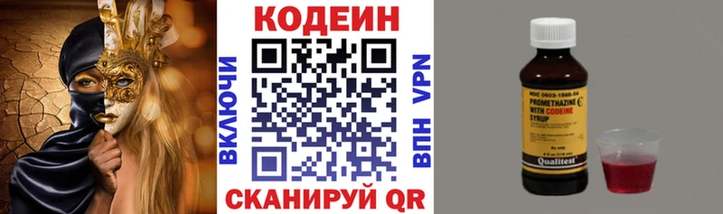 Codein Purple Drank  как найти закладки  Яблоновский 