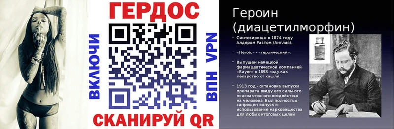 Героин VHQ  Яблоновский 