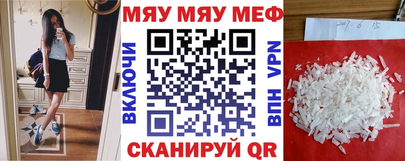 МЕФ кристаллы  МЕГА ссылка  Яблоновский 