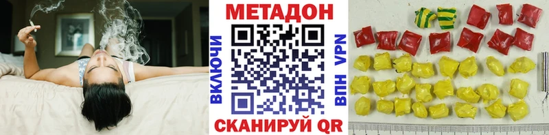 даркнет сайт  Яблоновский  МЕТАДОН кристалл 